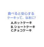 斎藤なぞなぞ（個別スタンプ：3）