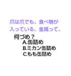 斎藤なぞなぞ（個別スタンプ：5）