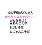 斎藤なぞなぞ（個別スタンプ：7）