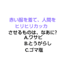 斎藤なぞなぞ（個別スタンプ：13）