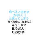 斎藤なぞなぞ（個別スタンプ：17）