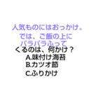 斎藤なぞなぞ（個別スタンプ：21）