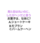 斎藤なぞなぞ（個別スタンプ：23）