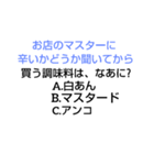 斎藤なぞなぞ（個別スタンプ：27）