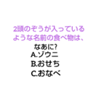 斎藤なぞなぞ（個別スタンプ：39）
