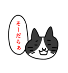 三河出身ねこだにぃ。（個別スタンプ：11）