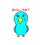 マメルリハインコとウーパールーパー（個別スタンプ：3）
