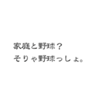 草野球おじさん（個別スタンプ：11）