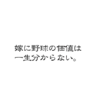草野球おじさん（個別スタンプ：22）