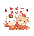 明けましておめでとう祭り動物牛可愛い限定（個別スタンプ：7）