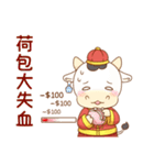 明けましておめでとう祭り動物牛可愛い限定（個別スタンプ：33）