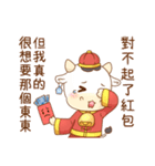 明けましておめでとう祭り動物牛可愛い限定（個別スタンプ：35）