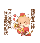 明けましておめでとう祭り動物牛可愛い限定（個別スタンプ：36）