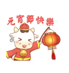 明けましておめでとう祭り動物牛可愛い限定（個別スタンプ：40）