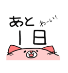 年末年始ゆったりほっこりねこ（個別スタンプ：7）