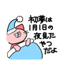 年末年始ゆったりほっこりねこ（個別スタンプ：18）