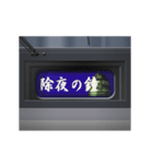 幕式ヘッドマーク (特急グレー) お正月（個別スタンプ：14）