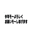 動く！シュールスタンプ謹賀新年 vol7（個別スタンプ：8）