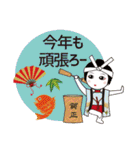 365日、日本舞踊【年末年始】（個別スタンプ：14）