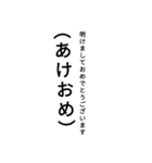 本音スタンプ ほとんどあけおめ。（個別スタンプ：2）