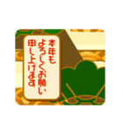 連続して送るとつながるお正月スタンプ（個別スタンプ：8）