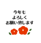 毎年使える♪「できる大人の年末年始」（個別スタンプ：11）