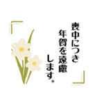 毎年使える♪「できる大人の年末年始」（個別スタンプ：20）