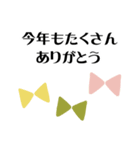 毎年使える♪「できる大人の年末年始」（個別スタンプ：26）