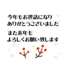 毎年使える♪「できる大人の年末年始」（個別スタンプ：30）