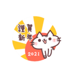 にゃーくんの年賀スタンプ【2021】（個別スタンプ：6）