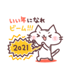 にゃーくんの年賀スタンプ【2021】（個別スタンプ：20）