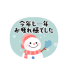 【動く】毎年使える大人の年末年始・お正月（個別スタンプ：21）