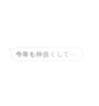 毎年使える存在感が薄い…吹き出し/お正月（個別スタンプ：7）