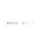 毎年使える存在感が薄い…吹き出し/お正月（個別スタンプ：15）