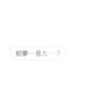 毎年使える存在感が薄い…吹き出し/お正月（個別スタンプ：16）