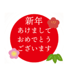 毎年使える♪年末年始あいさつ連絡セット（個別スタンプ：1）