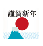 毎年使える♪年末年始あいさつ連絡セット（個別スタンプ：2）