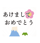 毎年使える♪年末年始あいさつ連絡セット（個別スタンプ：4）