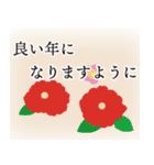 毎年使える♪年末年始あいさつ連絡セット（個別スタンプ：11）