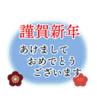 毎年使える♪年末年始あいさつ連絡セット（個別スタンプ：14）