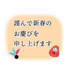 毎年使える♪年末年始あいさつ連絡セット（個別スタンプ：18）