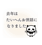 毎年使える♪年末年始あいさつ連絡セット（個別スタンプ：19）