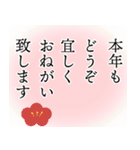 毎年使える♪年末年始あいさつ連絡セット（個別スタンプ：20）