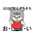 デカ擦れうさぎ 年末年始（個別スタンプ：15）