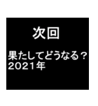 デカ擦れうさぎ 年末年始（個別スタンプ：24）