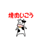 うしいいいいいいいいいいいい2021（個別スタンプ：9）