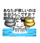 デカ擦れウシ 年末年始（個別スタンプ：18）