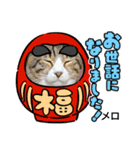 メロ＆ネロお正月（個別スタンプ：14）