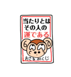 内に秘めた言葉付き新年（個別スタンプ：2）