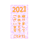 2021BIGあけおめスタンプ（個別スタンプ：4）